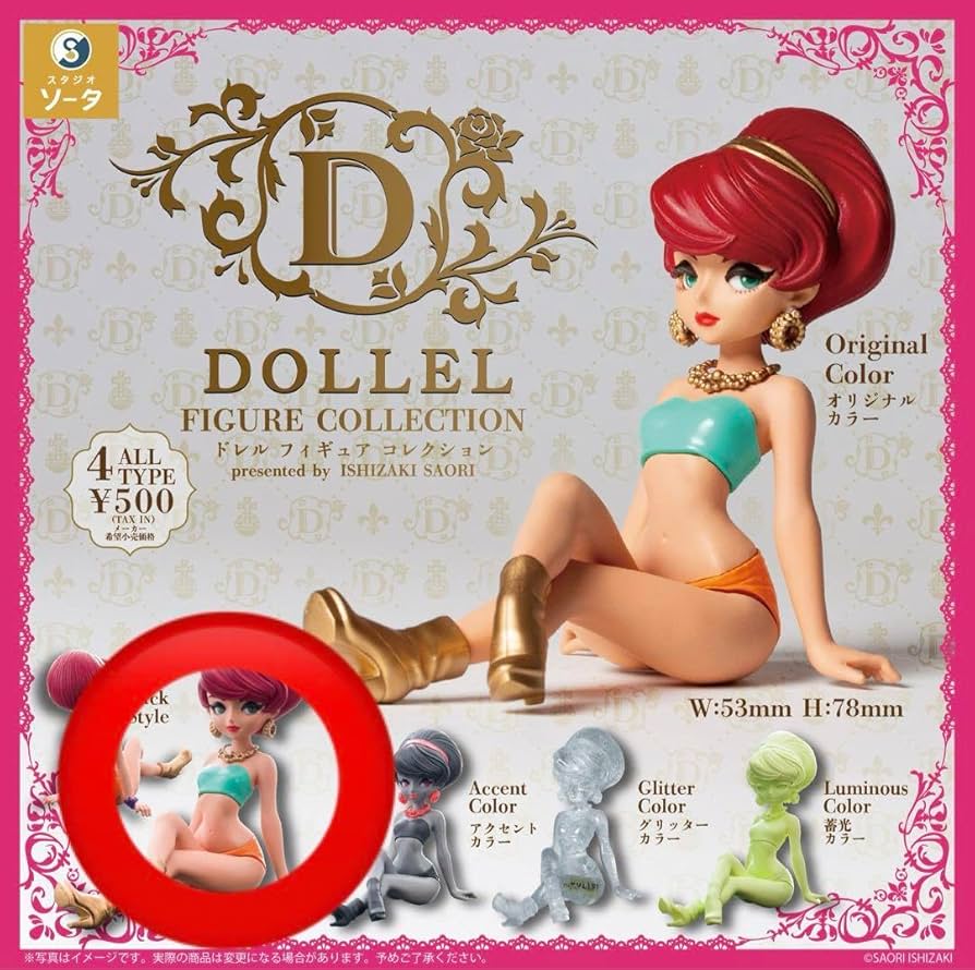 Amazon.co.jp: DOLLEL ドレル ガチャ 石崎紗央里 フィギュア